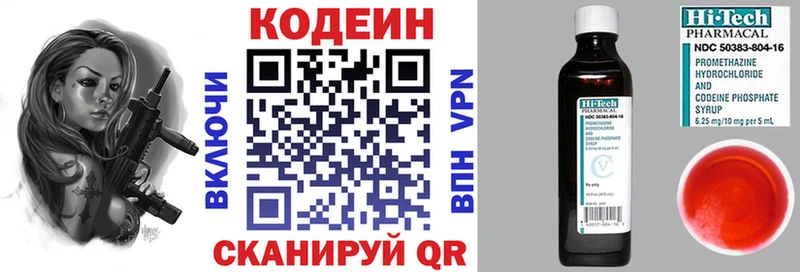где купить наркоту  Дальнереченск  Кодеин Purple Drank 