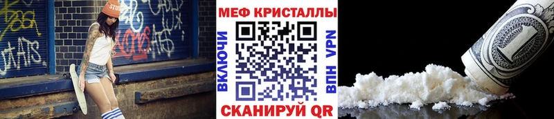 купить наркоту Дальнереченск Мефедрон мука